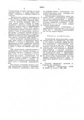 Дезинтегратор микроорганизмов (патент 794074)