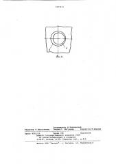 Способ определения смещения осей пуансонов и матриц (патент 1097411)