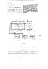 Приспособление для гашения пены в процессе отвода ее из дрожжегенераторов (патент 115413)