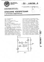 Термозависимый потенциометр (патент 1191755)