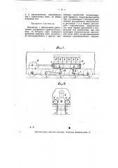 Локомотив с несколькими двигателями внутреннего горения (тепловоз) (патент 7579)