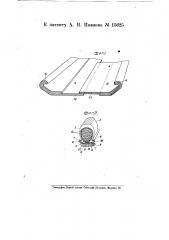 Многокамерная пневматическая шина (патент 15625)
