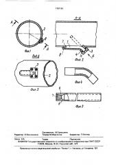 Автоматический выпуск воды для защиты трубопровода от замерзания (патент 1707151)