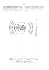 Широкоугольный объектив (патент 495632)