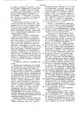 Устройство для контроля хода механических секундомеров (патент 1527618)