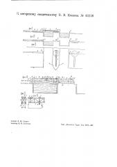 Подъемное устройство для установки и разборки шандорных брусьев в шлюзах (патент 43138)