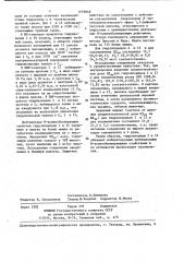 Гидрохлориды 3е, 4а-диокси-1е,3а-диметилили 3а,4а-диокси-1е, 3е-диметил-4е-этинил-6е-фенилпиперидинов,обладающие центральными н-холиноблокирующими свойствами (патент 1059848)
