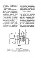 Устройство для разделки лесоматериалов (патент 1555127)