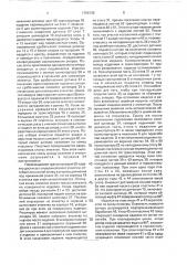 Устройство для этикетирования, скрепления и складывания пар носочных изделий (патент 1759739)