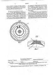Статор электрической машины (патент 1800553)