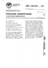 Способ разделения мононуклеарных фагоцитов на субпопуляции (патент 1307284)
