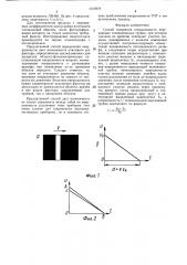 Способ измерения инерционности передающих телевизионных трубок (патент 1319319)