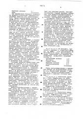 Способ получения деацетоксицефалоспорина с (патент 582772)