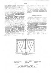 Самовосстанавливающийся ограничитель тока (патент 607291)