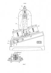 Станок для насекания зубьев напильников (патент 733893)