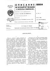 Зубчатая муфта (патент 188804)