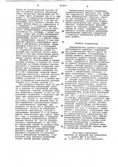 Гидравлическое рулевое управление транспортного средства (патент 833151)