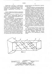 Экструзионный пресс (патент 1196270)