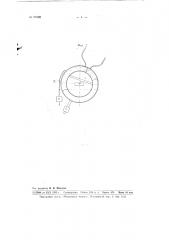 Устройство для измерения плотности пульпы в резервуаре (патент 99495)