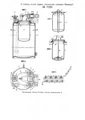 Пенный огнетушитель (патент 7088)