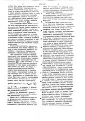Устройство для регулирования тока якоря электродвигателя (патент 656169)