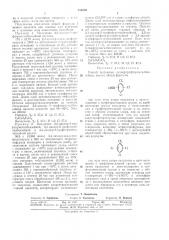 Способ получения дихлортрифторметилбензойныхкислот (патент 358839)