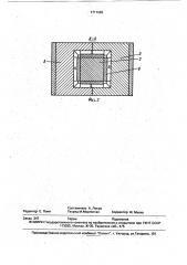 Статор электрической машины постоянного тока с постоянными магнитами (патент 1711293)