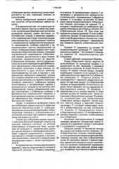 Станок для отбортовки кромок круглых и овальных емкостей (патент 1750787)