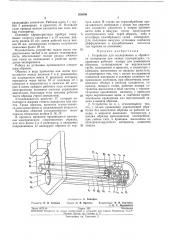 Устройство для исследования и обработки материалов при низких температурах (патент 206880)