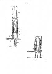 Устройство для установки сейсмоприемников в грунт (патент 1469480)