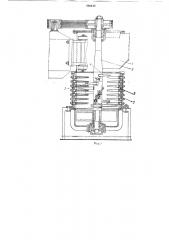 Измельчитель кормов (патент 266430)