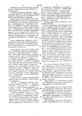 Шнековый реактор (патент 971461)