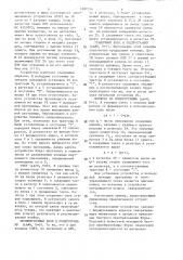 Устройство микропрограммного управления (патент 1287156)