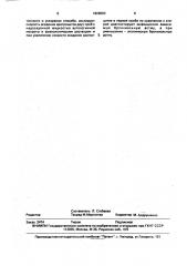 Способ дифференциальной диагностики инфекционно зависимой и атопической бронхиальной астмы (патент 1829003)