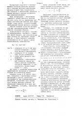 Способ контроля качества материалов при термоциклировании (патент 1270679)