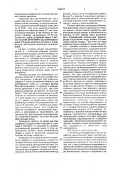 Затяжка для поддержания горных выработок (патент 1790679)