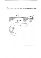 Подкова со сменными шипами (патент 47862)