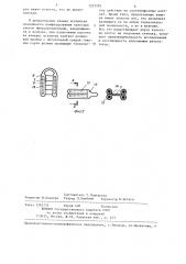 Камера для культивирования клеток (патент 1237705)