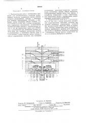 Пневматическое реле с мембранным приводом (патент 497414)