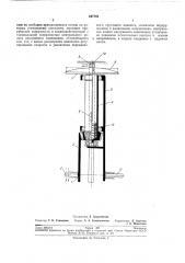 Фрикционный реверсивньш шарово-торовый вариатор скорости (патент 247744)