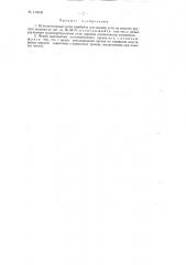 Исполнительный орган комбайна (патент 113539)
