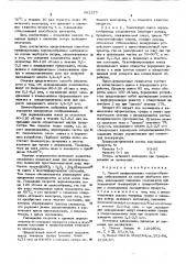 Способ гранулирования порошкообразных отбеливателей на основе пербората натрия (патент 602215)