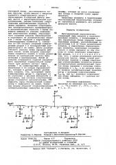 Многоканальный переключатель (патент 881902)