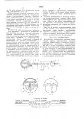Инклинометр однократного действия (патент 326356)