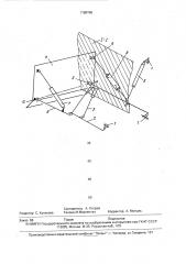 Бульдозер (патент 1788156)