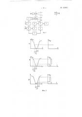Светодальномер со следящей системой и интегрирующим частотомером (патент 133611)