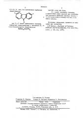 Способ получения ацеталей 2-( карбазолил)-ацетальдегида (патент 553244)