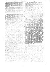 Двухступенчатый регенератор (патент 1317678)