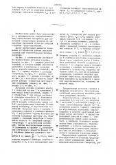 Дутьевая головка (патент 1278310)