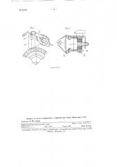 Синхронный реактивный двигатель (патент 92791)
